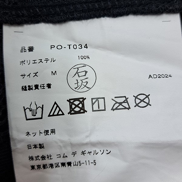 COMME des GARCONS HOMME PLUS(コムデギャルソンオムプリュス) 25SS