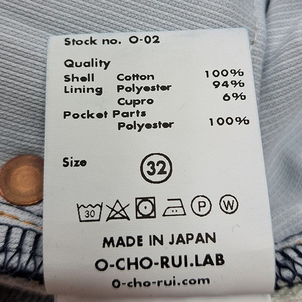 O- 0-cho-rui-lab IOS COMFORT マグネットボタンフライデニムパンツO-02 古着・中古-6枚目のアイテム画像