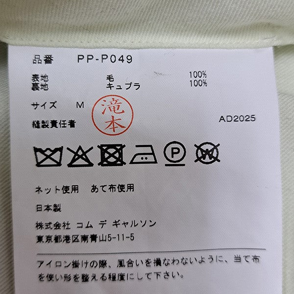 COMME des GARCONS HOMME PLUS 25AWウールギャバボックスプリーツパンツ ワイドテーパードタックスラックスPP-P049 古着・中古-6枚目のアイテム画像