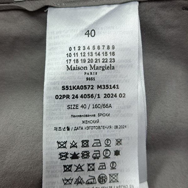 Maison Margiela 24AWMOHAIR DRAWSTRING TROUSERSドローストリングスラックスS51KA0572 古着・中古-7枚目のアイテム画像
