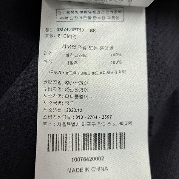 WIND SHIELD PANTSウィンドシールドパンツ　ナイロンパンツSG2401PT10