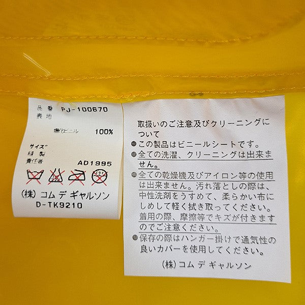 COMME des GARCONS HOMME PLUS 96SSリフレクター期オールビニールZIPUPジャケットPJ-100670 古着・中古-7枚目のアイテム画像