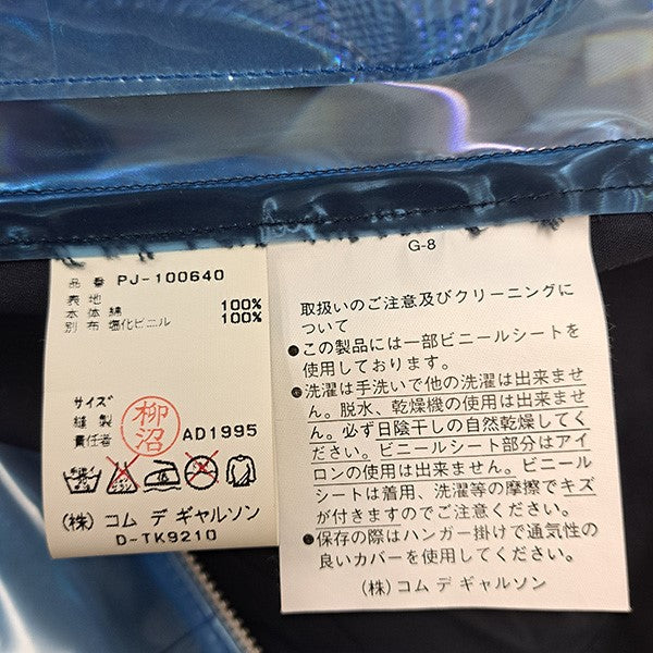 COMME des GARCONS HOMME PLUS 96SSリフレクター期ビニールパッチコットンZIPUPジャケットPJ-100640 古着・中古-7枚目のアイテム画像