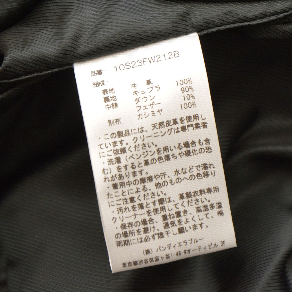 RAKINES×WAGAMAMA 2023AW レザーダウンジャケット 10S23FW212B 古着・中古-10枚目のアイテム画像