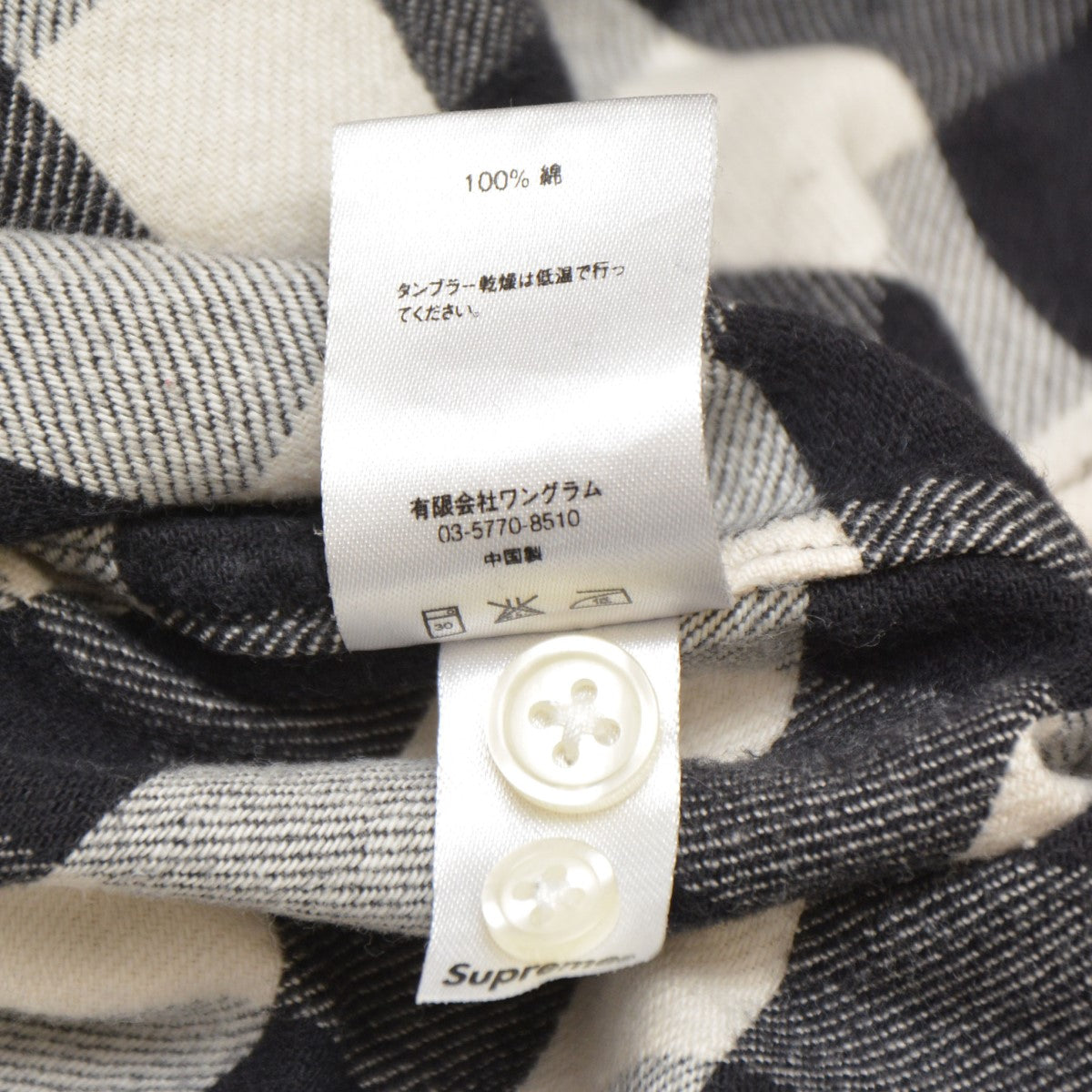 Supreme 古着・中古 シュプリームの2015AW Small Buffalo Flannel Shirt バッファローチェックネルシャツです。