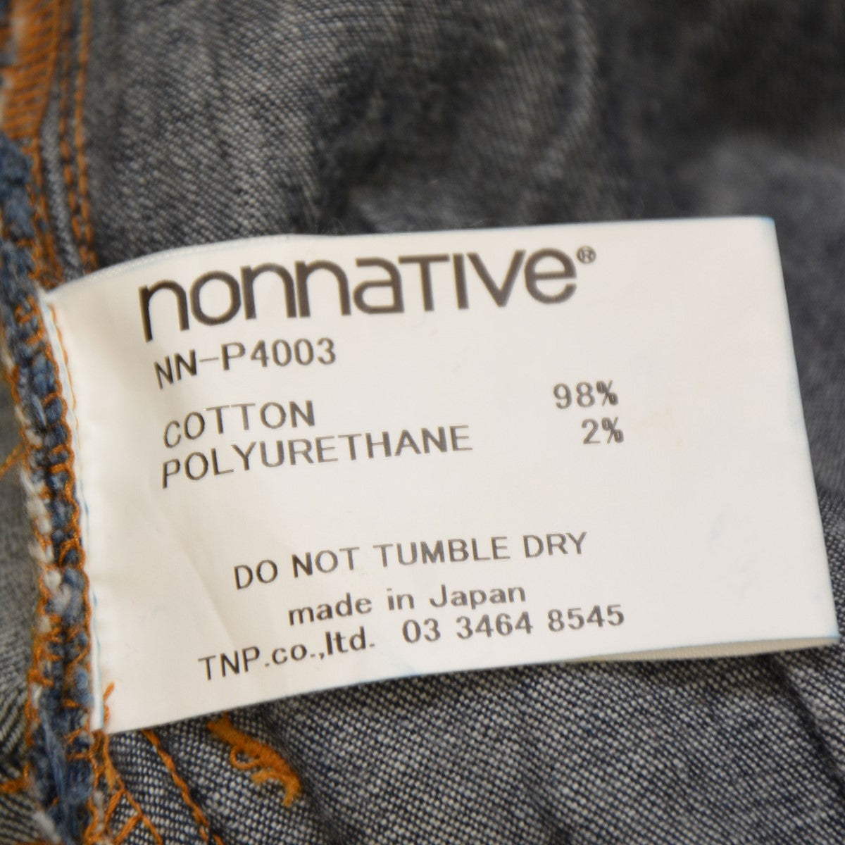 nonnative 古着・中古 ノンネイティブのDWELLER 5P JEANS DROPPED FIT C P 13oz DENIM STRETCH OW ストレッチデニムパンツ NN-P4003です。