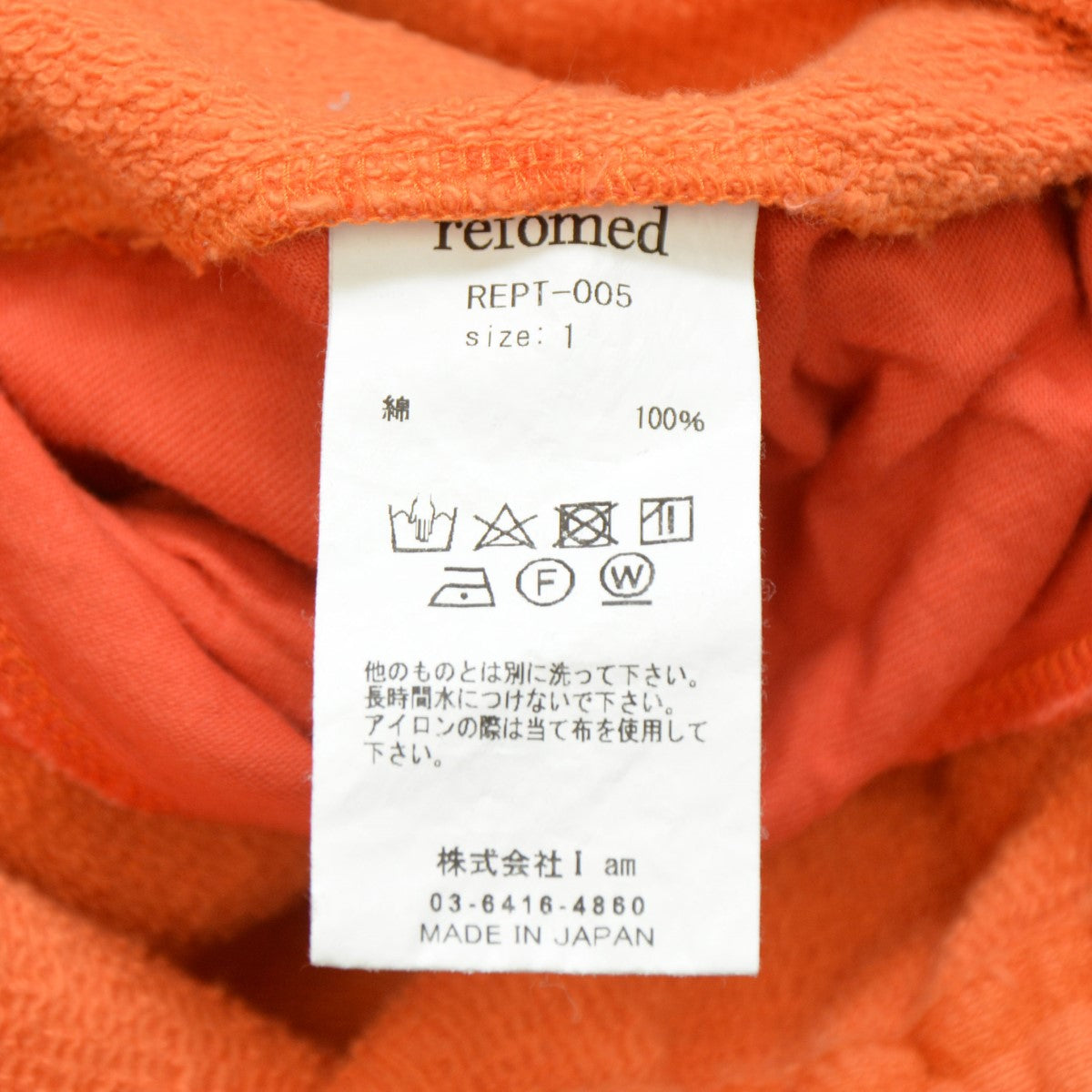refomed(リフォメッド) 2023AW PLASTERER SWEATER PANTS 汚れ