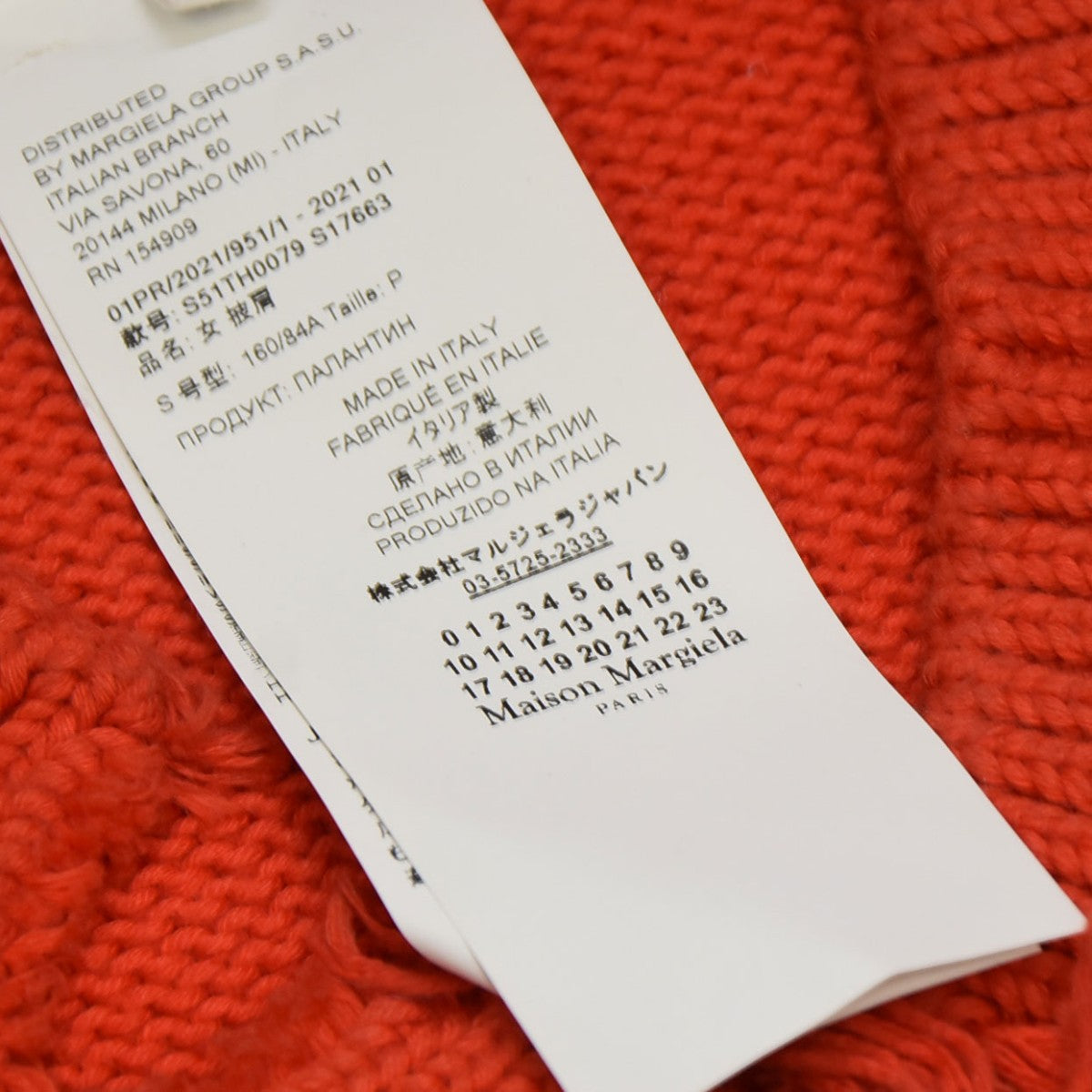 Maison Margiela(メゾンマルジェラ) 2021SS デストロイド タバード