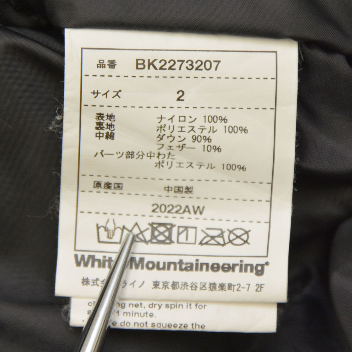 WHITE MOUNTAINEERING(ホワイトマウンテニアリング) 2022AW GORE-TEX