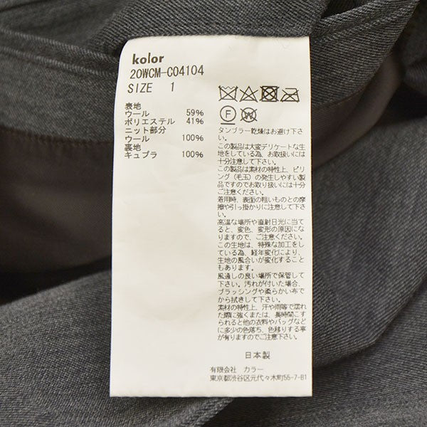 KOLOR(カラー) 2020AW WE サージ ドッキングロングコート 20WCM-C04104