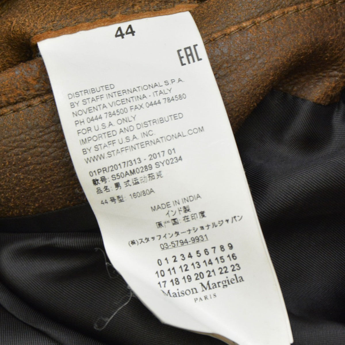 Maison Margiela(メゾンマルジェラ) 2017SS 八の字ジップ