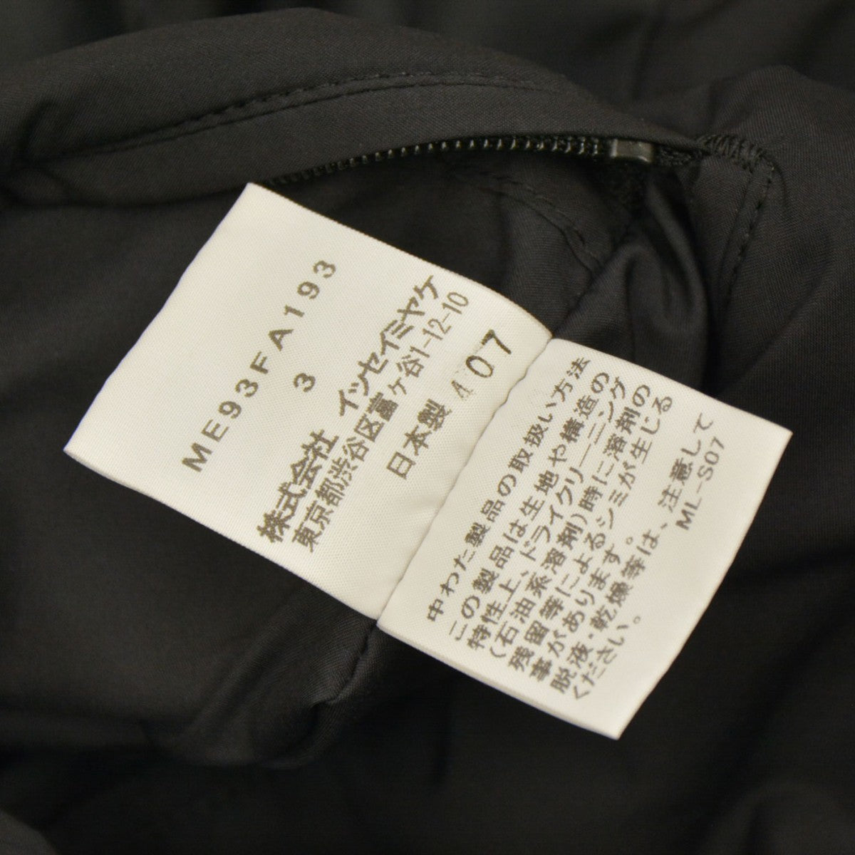 ISSEY MIYAKE MEN(イッセイミヤケ) 2019AW 2WAY PADDED NYLON COAT