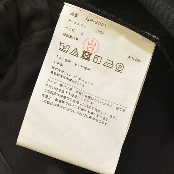 COMME des GARCONS 2025AW エステル立体スカート 変形デザインスカート GP-S001 古着・中古-7枚目のアイテム画像