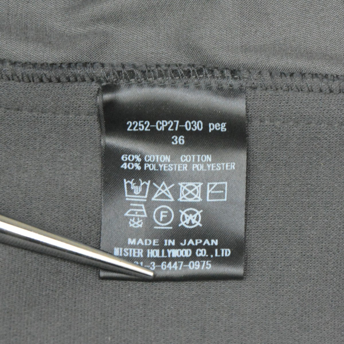 N．HOOLYWOOD 2025AW STRAIGHT EASY PANTS ストレートイージーパンツ ワイドスウェットパンツ 2252-CP27-030 peg 古着・中古-7枚目のアイテム画像