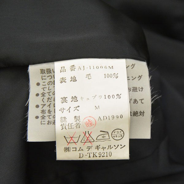 COMME des GARCONS NOIR 1990SS ウールギャバジンショートジャケット AJ-11006M 古着・中古-7枚目のアイテム画像