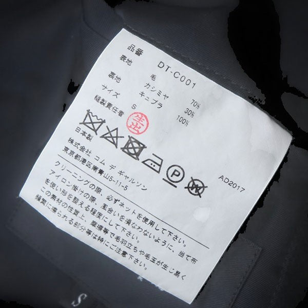2017AW　カシミヤ混ダブルチェスターロングコート　DT-C001
