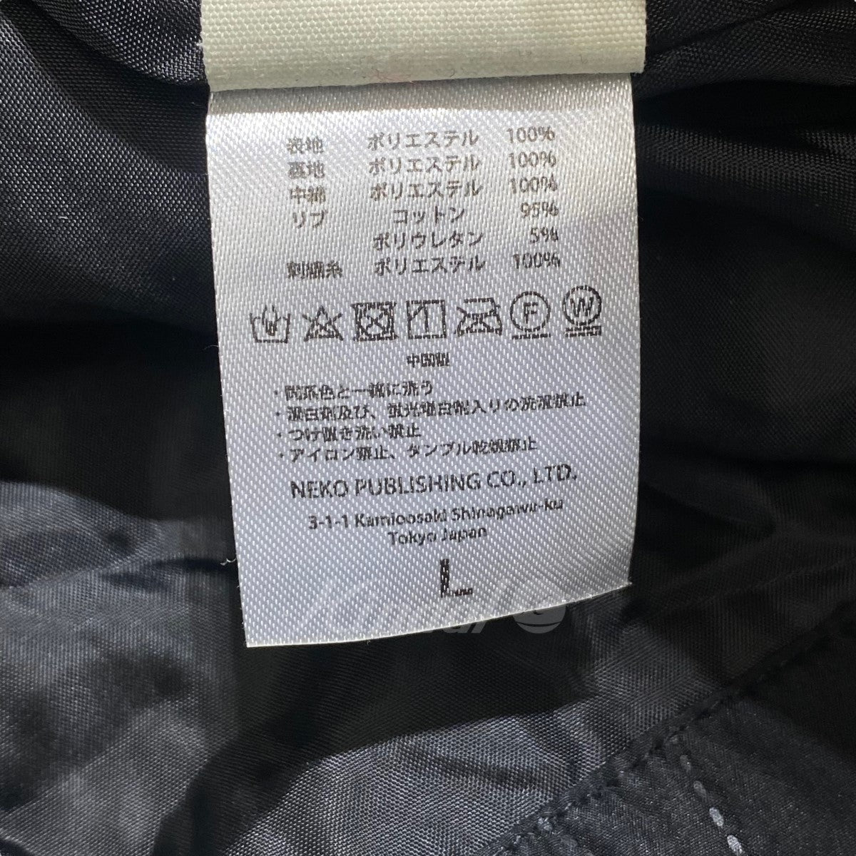 世田谷ベース(セタガヤベース) リペアドッグキルティングジャケット 