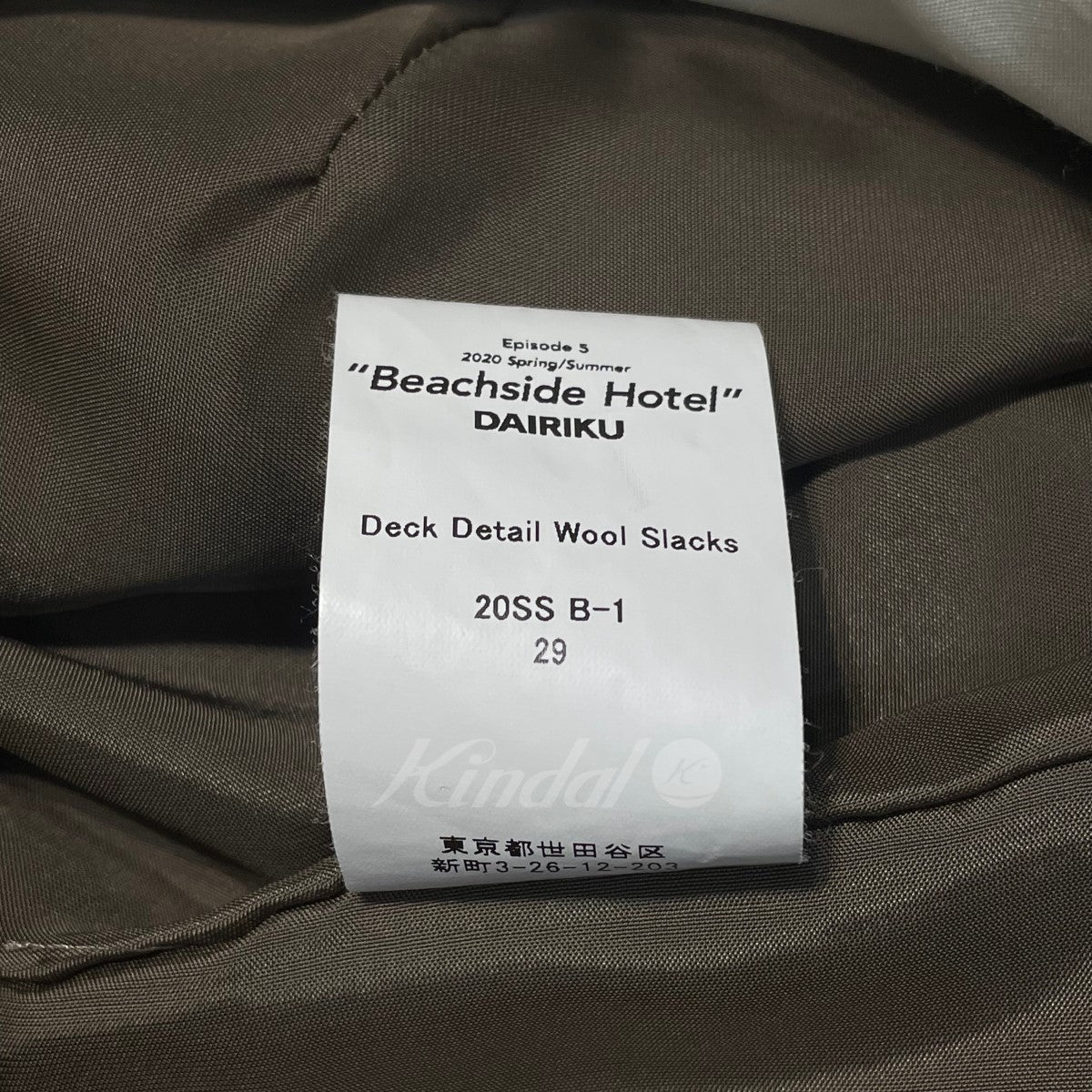 DAIRIKU(ダイリク) Deck Detail Wool Slacks ブラウン サイズ 13 ...