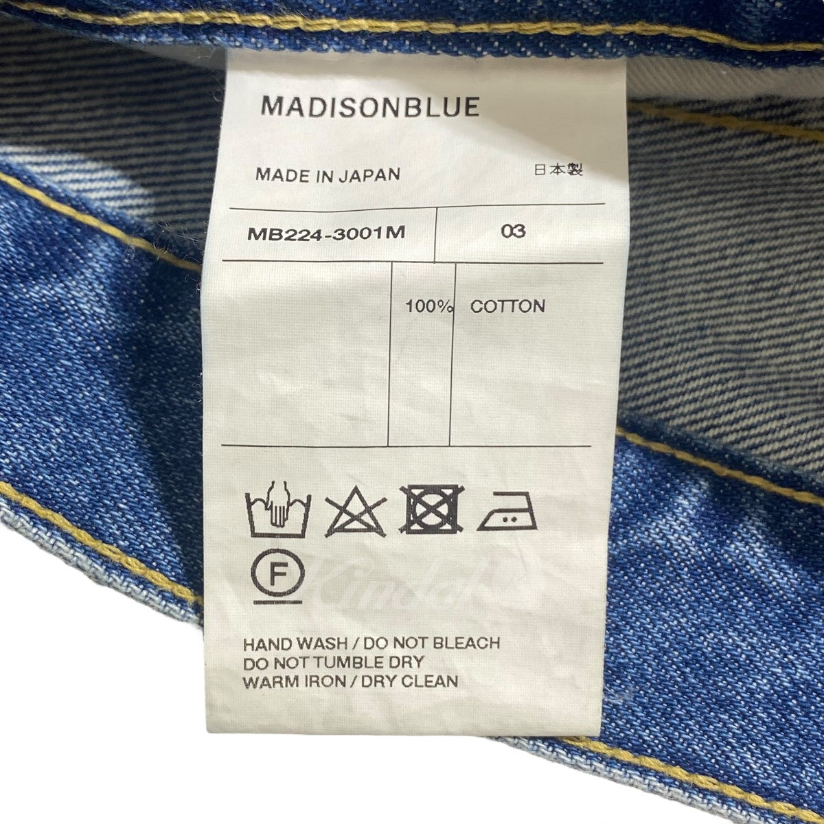 CRASHED SAROUEL PANTS デニムパンツ／MB224 3001M