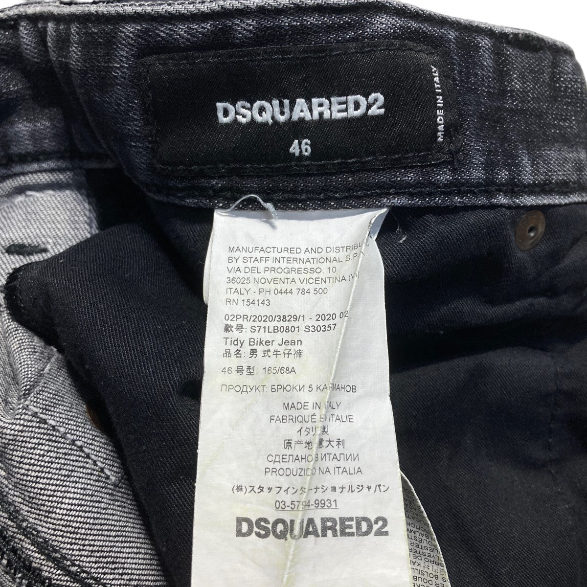 DSQUARED2(ディースクエアード) 2020AW TIDY BIKER JEAN ティディ