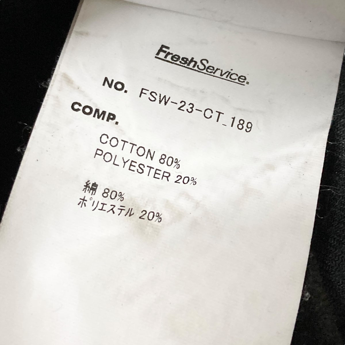 VELOUR JERSEY BLOUSONトラックジャケットFSW 23 CT 189