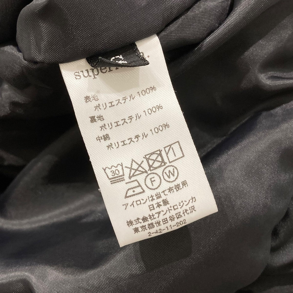 superNova．(スーパーノヴァ) Balloon jacket 改中綿ジャケット