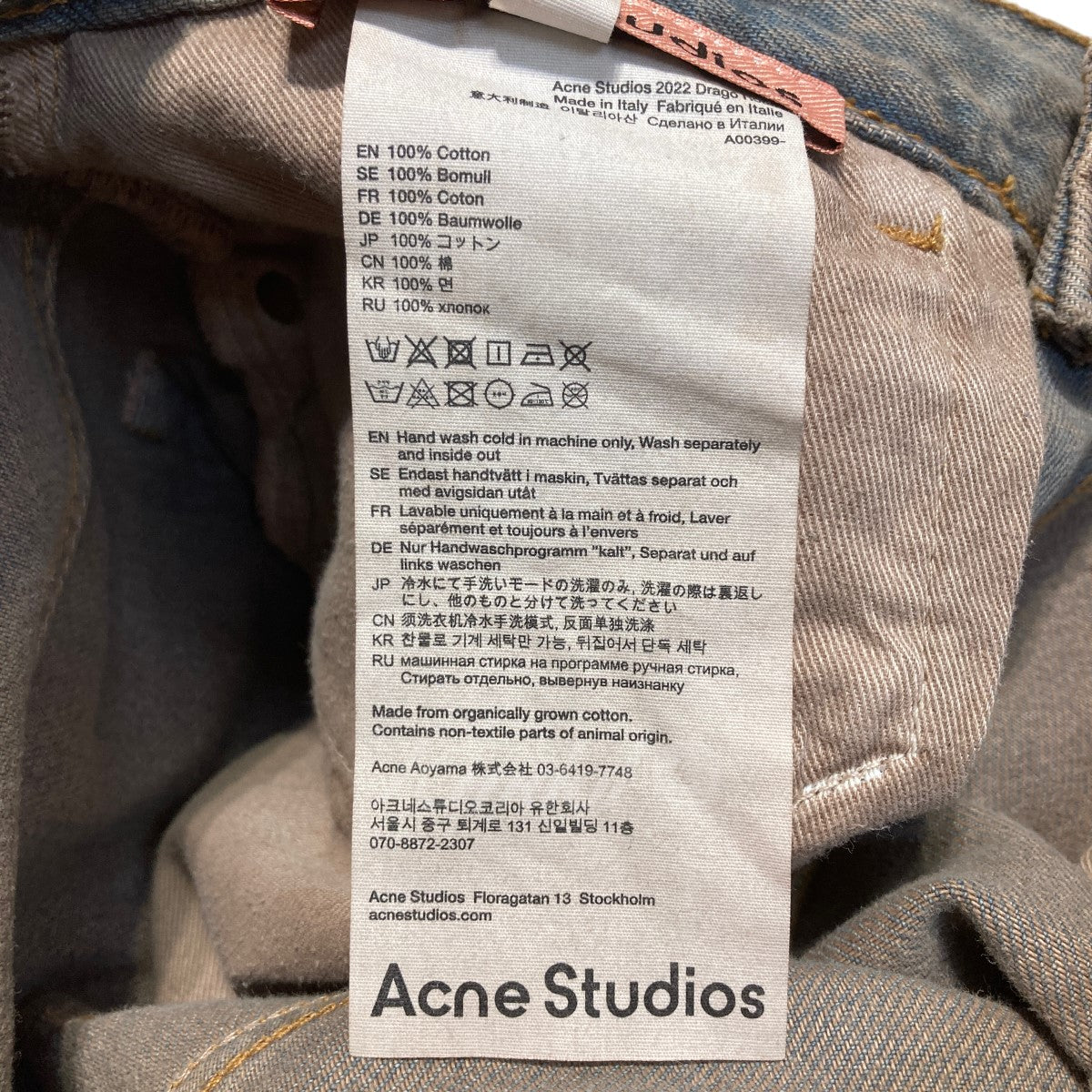 ACNE STUDIOS(アクネストゥディオズ) Relaxed-Fit 2022 Jeans フレアデニムパンツ／a00399 a00399  ブラウン サイズ 14｜【公式】カインドオルオンライン ブランド古着・中古通販【kindal】