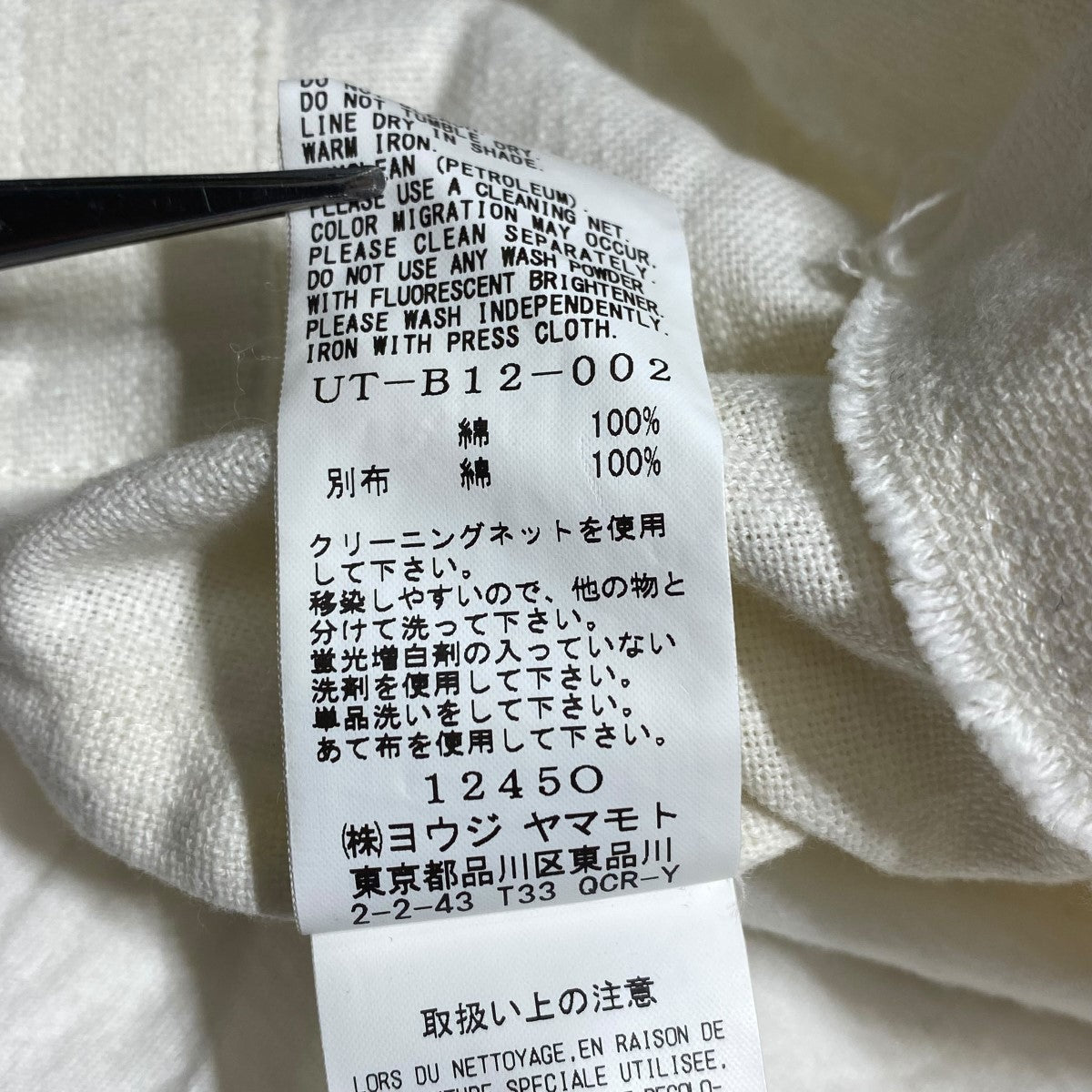 s'yte(サイトヨウジヤマモト) Sheeting Bondage Muslin Shirt長袖 ...