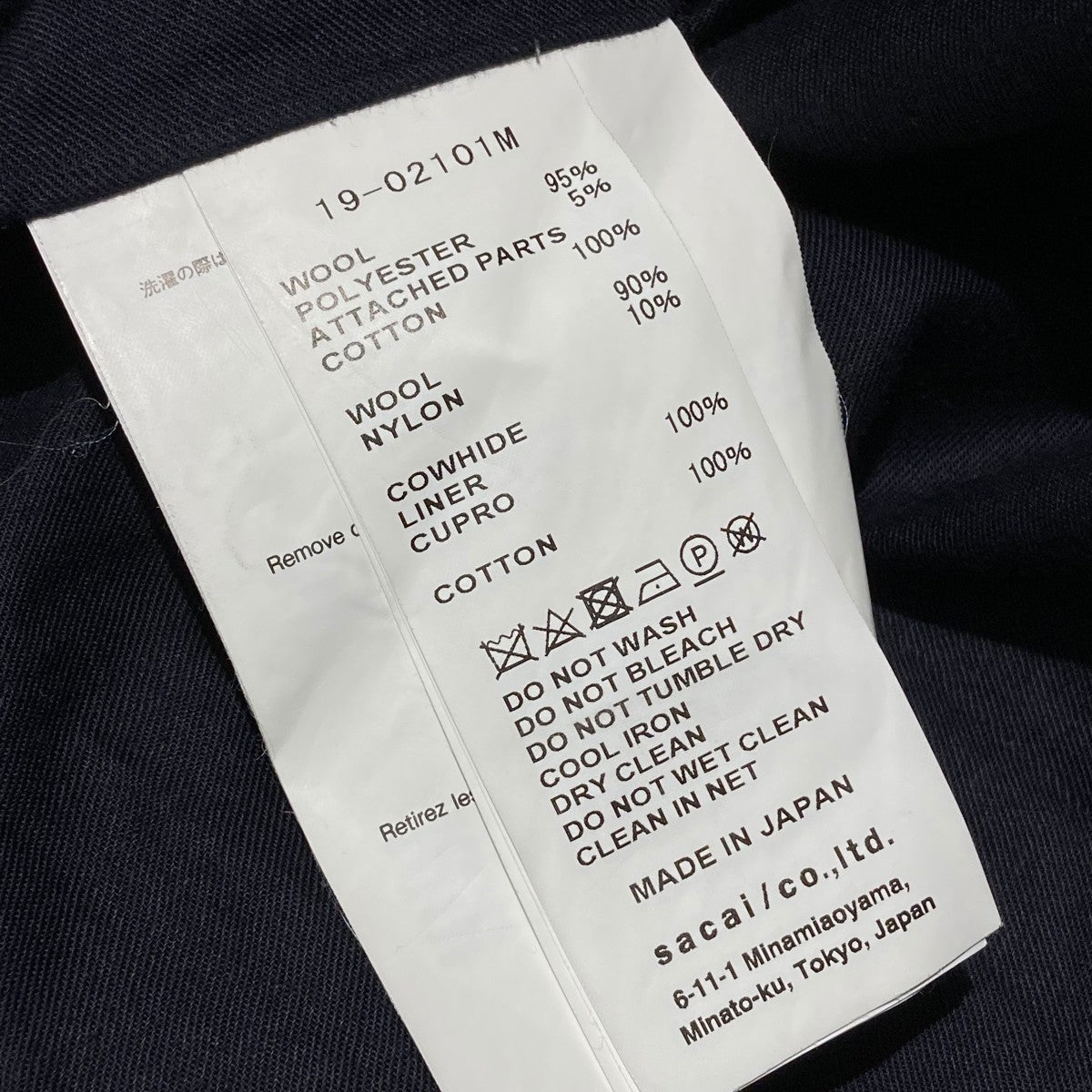 sacai(サカイ) ストライプステンカラーコート19-02101M 19-02101M