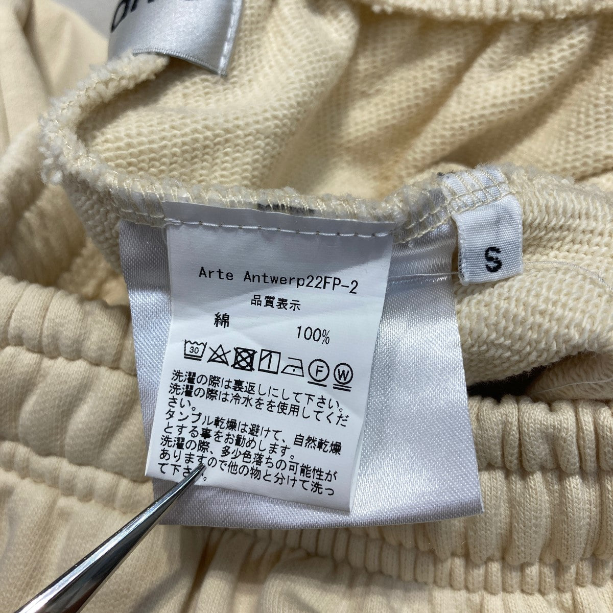 ロゴプリント スウェットパンツ22FP-2