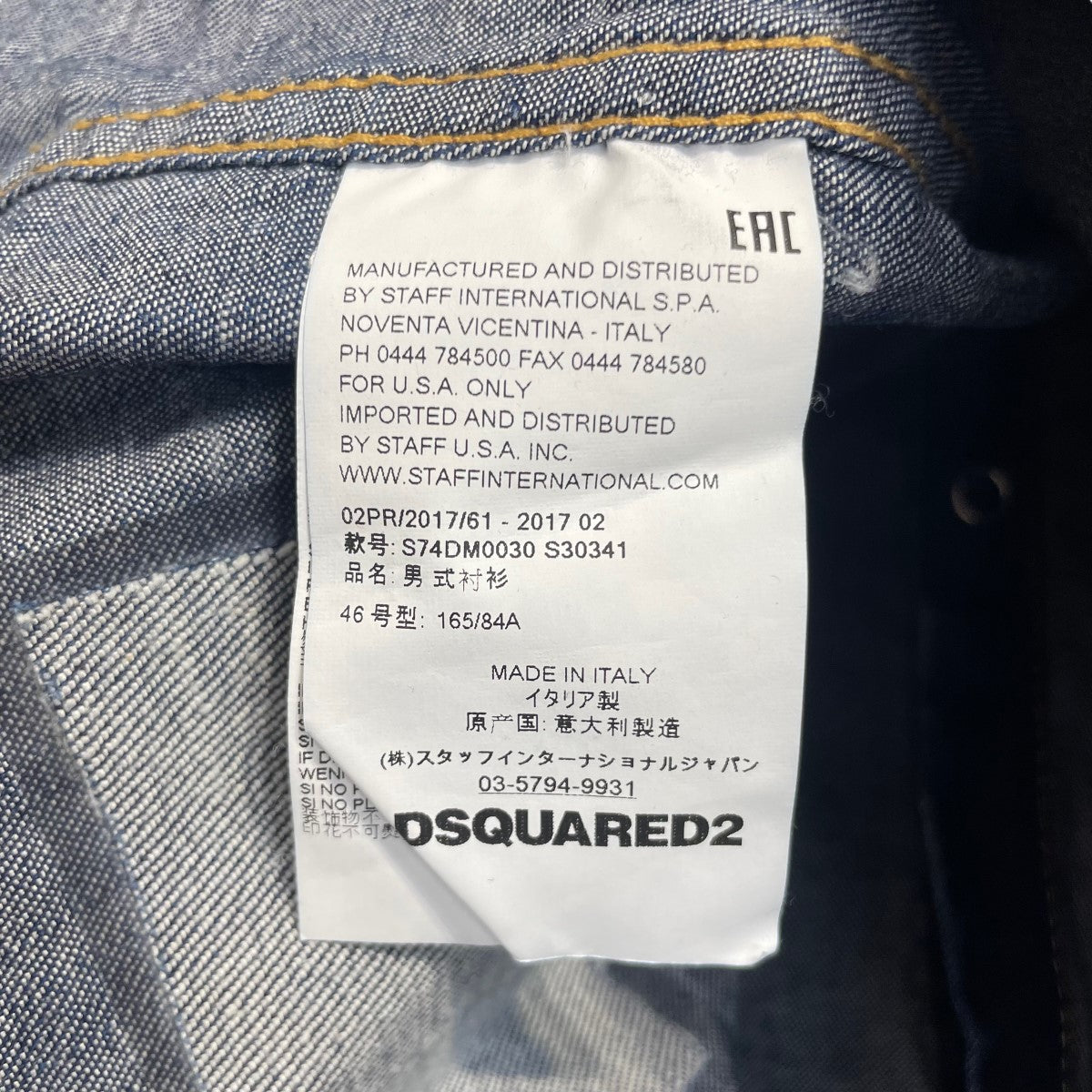 DSQUARED2(ディースクエアード) ダメージ加工 マルチワッペンデニムシャツS74DM0030 S74DM0030 インディゴ サイズ  46｜【公式】カインドオルオンライン ブランド古着・中古通販【kindal】