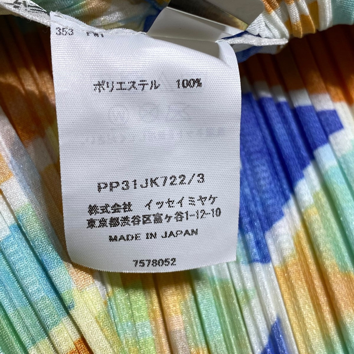 PLEATS PLEASE ノースリーブカットソーpp31jk722 古着・中古-4枚目のアイテム画像