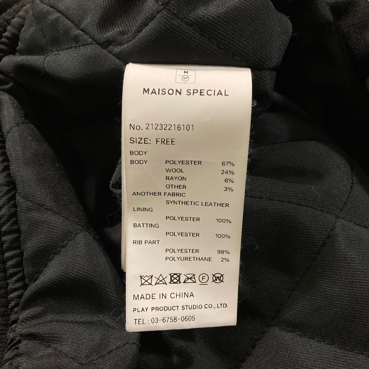 Varsity Jacketスタジャン21232216101