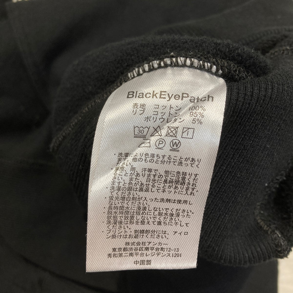 the black eye patch パーカー　mサイズ THE BLACK EYE PATCH - BlackEyePatch ブラックアイパッチ 新品 未使用
