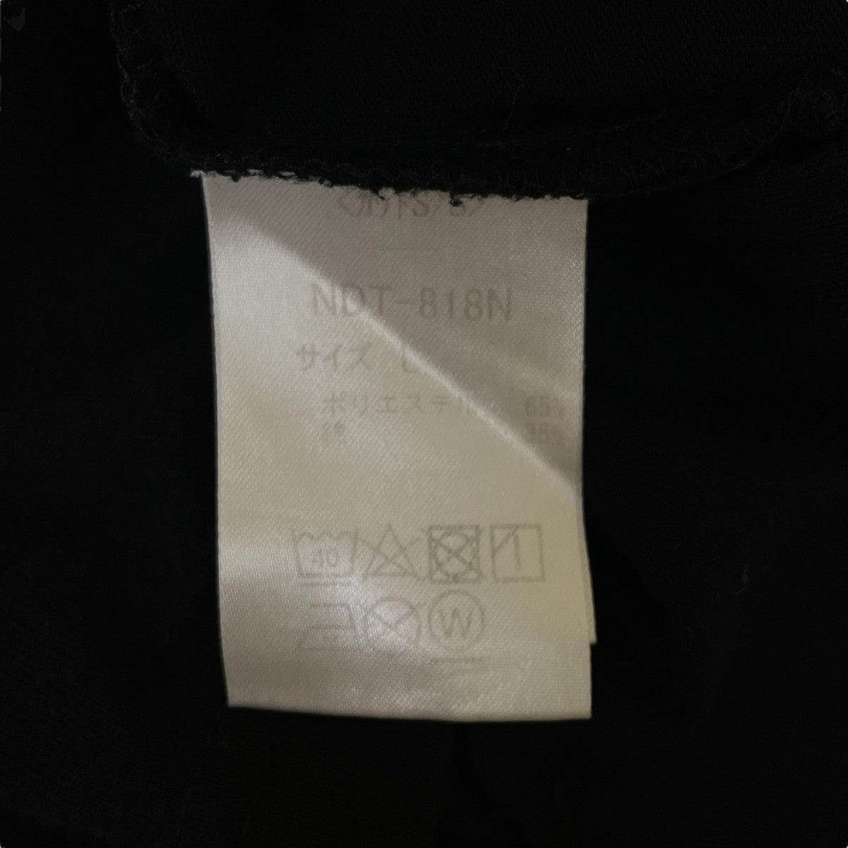 NUMBER (N)INE 半袖TシャツNDT-818N 古着・中古-5枚目のアイテム画像
