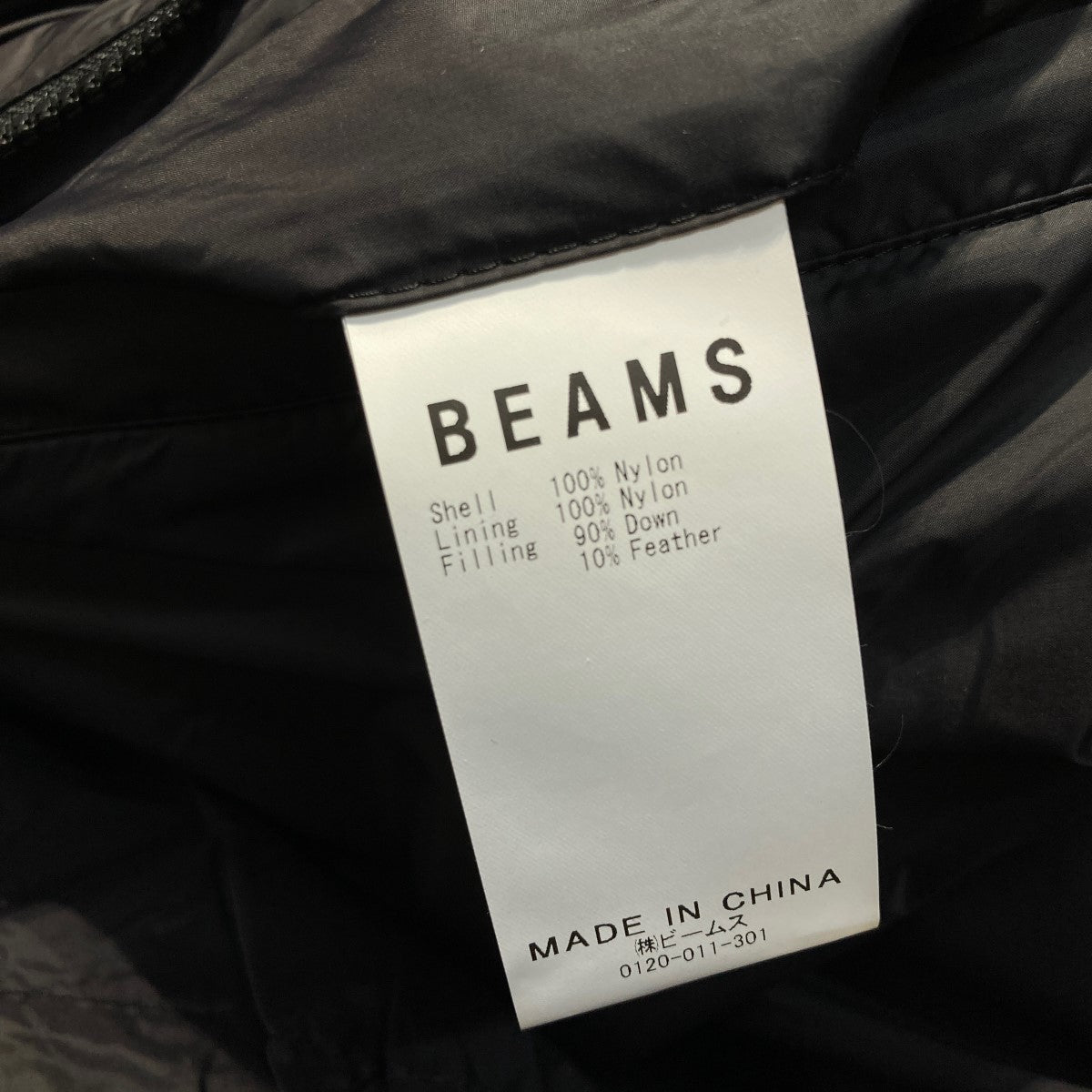 BEAMS(ビームス) 撥水ナイロン ダウンジャケットダウンジャケット11-18-4513-120