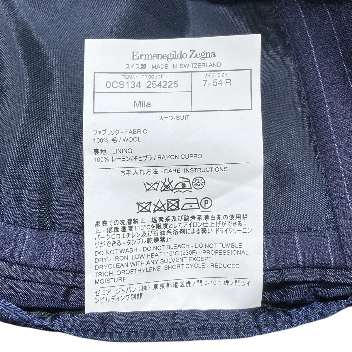 Ermenegildo Zegna(エルメネジルドゼニア) ピンストライプ ネーム刺繍