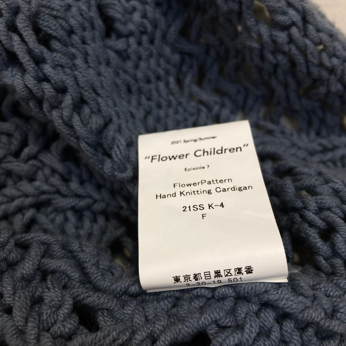 DAIRIKU(ダイリク) Flower Pattern Hand Knitting Cardiganニットカーディガン21SS- K-4 21SS-  K-4 ブルー サイズ FREE｜【公式】カインドオルオンライン ブランド古着・中古通販【kindal】