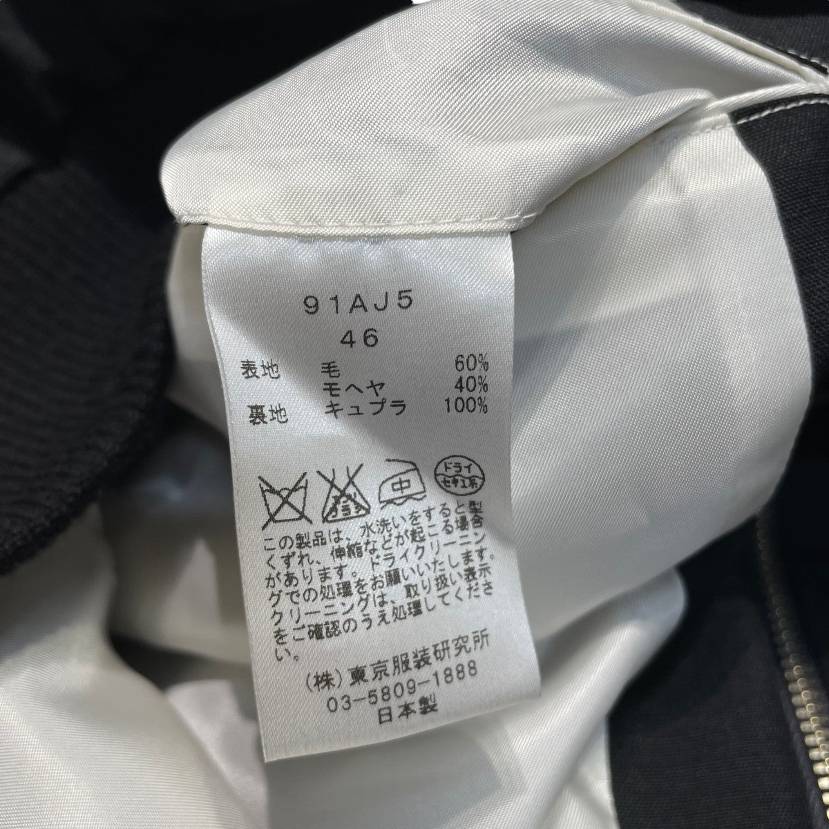 ジップアップジャケット