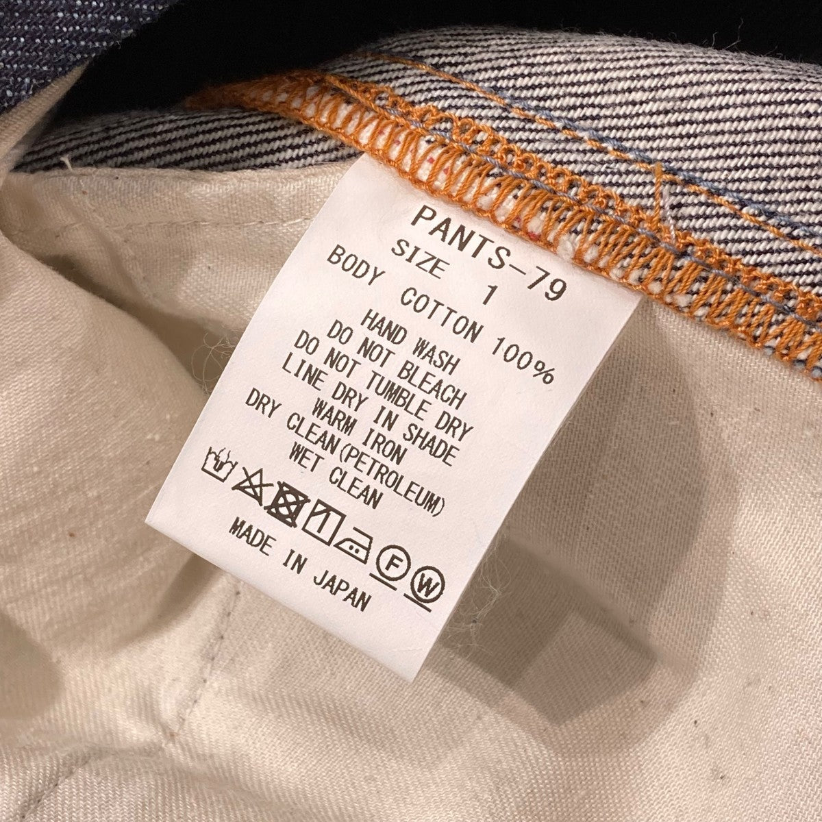 PANTS-79デニムパンツ