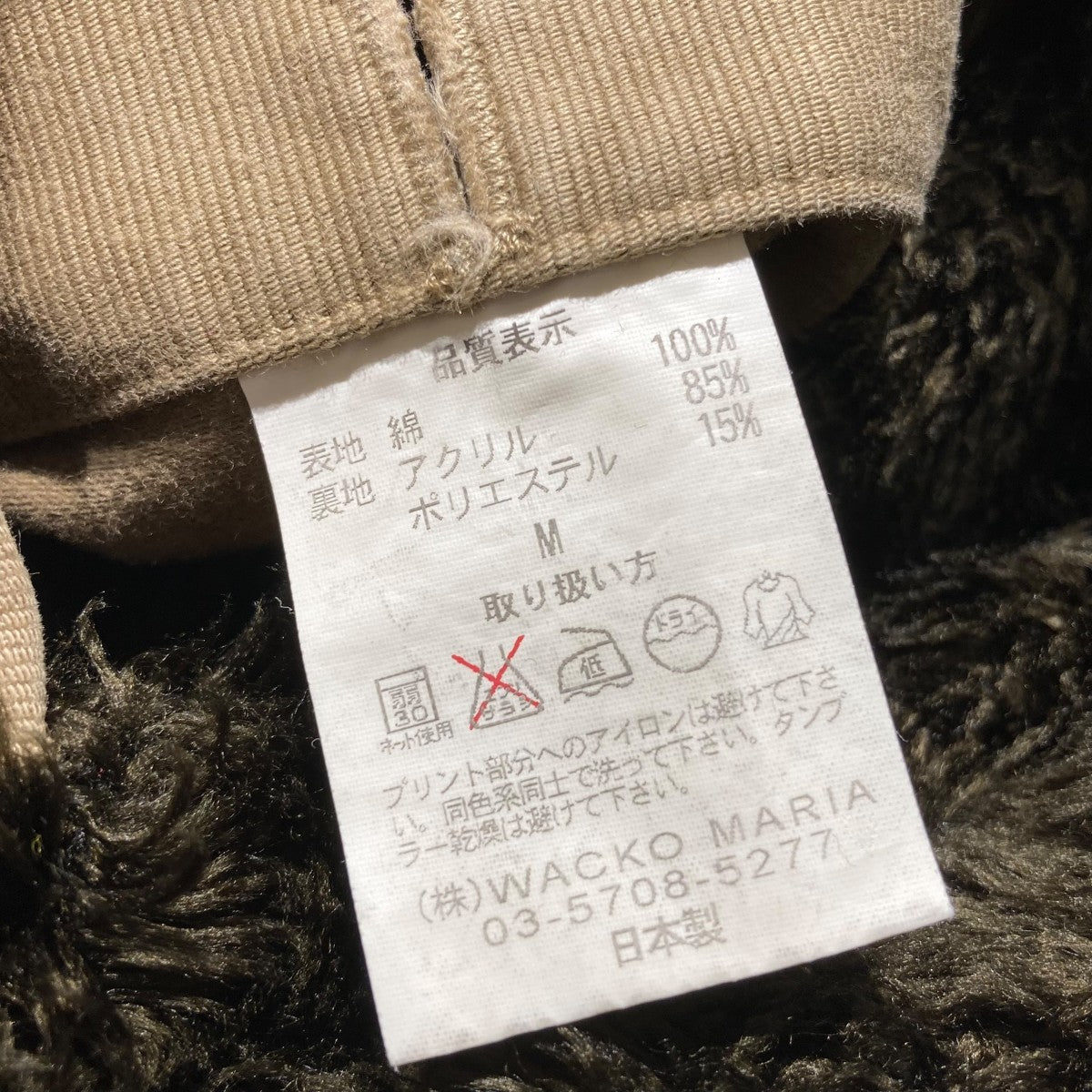 WACKO MARIA(ワコマリア) TYPE N-1 DECK COATデッキコート ベージュ