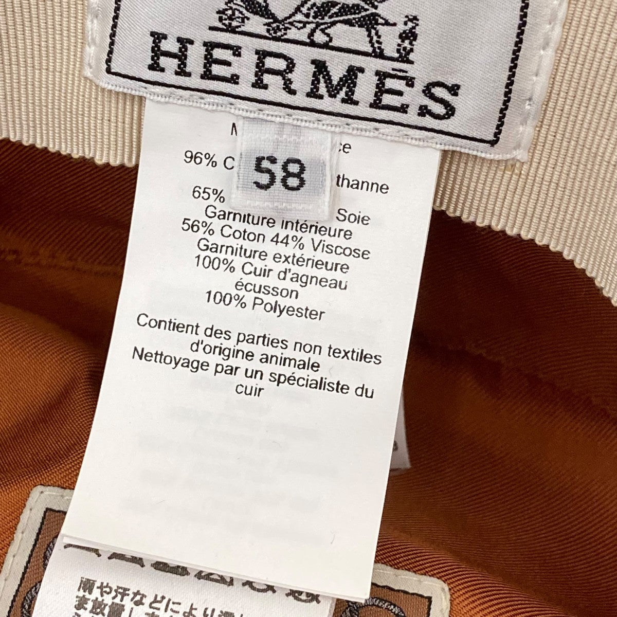 HERMES カブール クリケティスキャスケット 古着・中古-7枚目のアイテム画像