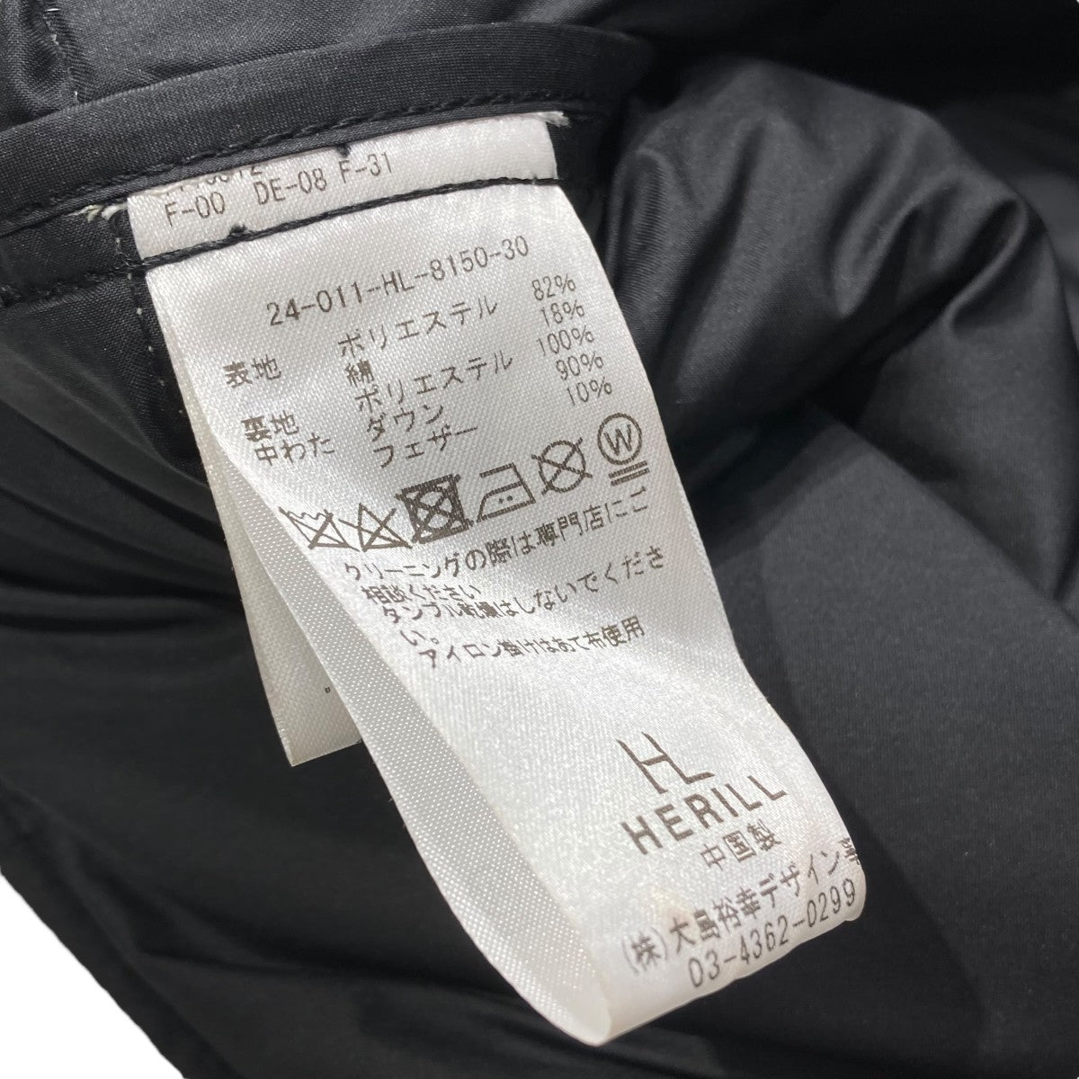 HERILL(ヘリル) Wood choppers Vestダウンベスト24-011-HL-8150-30 24