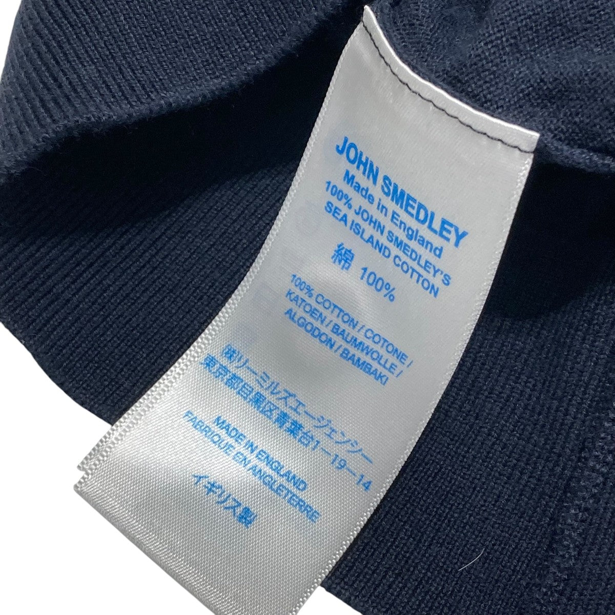 ジョンスメドレーのネイビー カーディガン （未使用品） JOHN SMEDLEY（ジョンスメドレー） 24G Vネックカーディガン