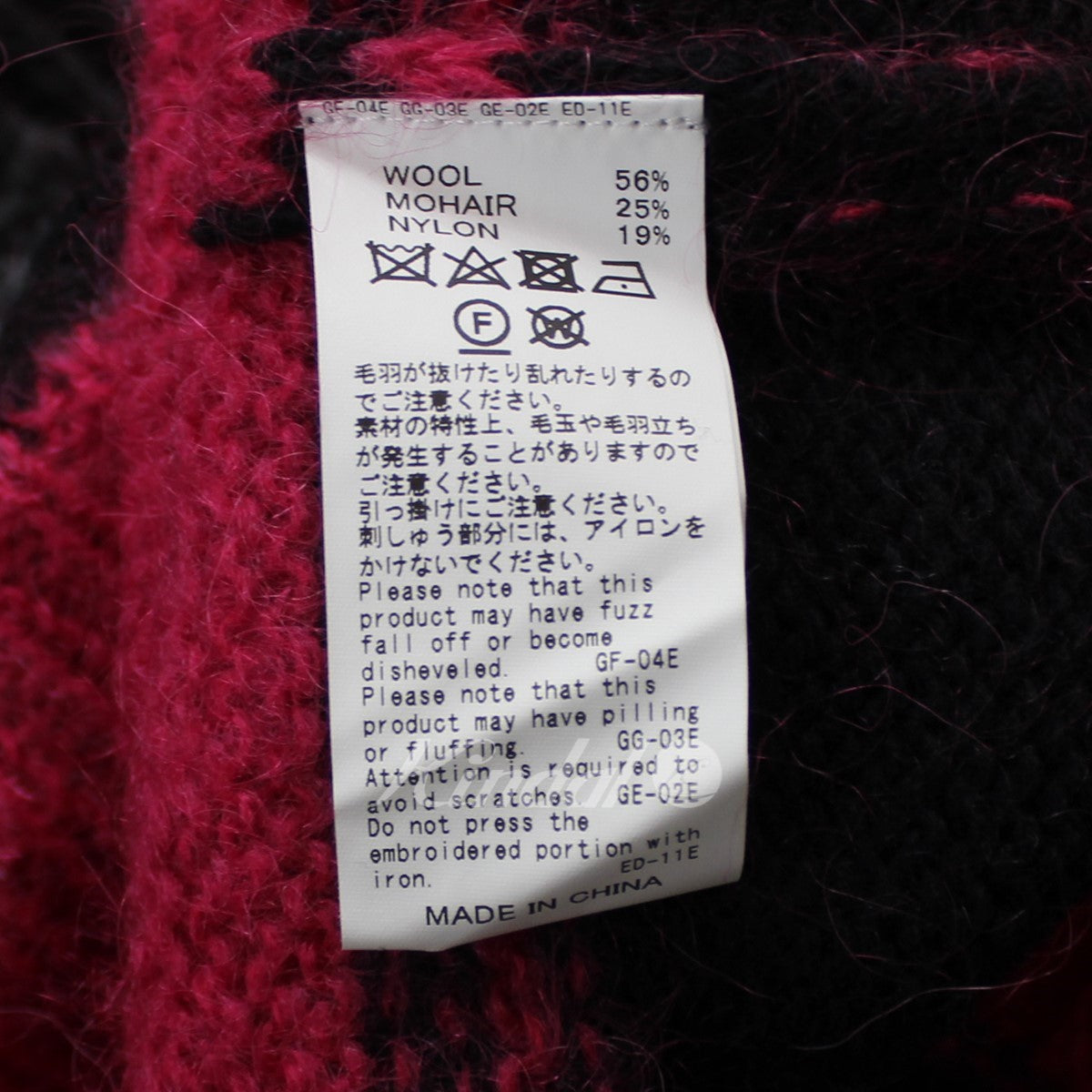 DAIRIKU 古着・中古 21AW Molly Border Mohair Knit オーバーサイズ ボーダー モヘヤ ニット