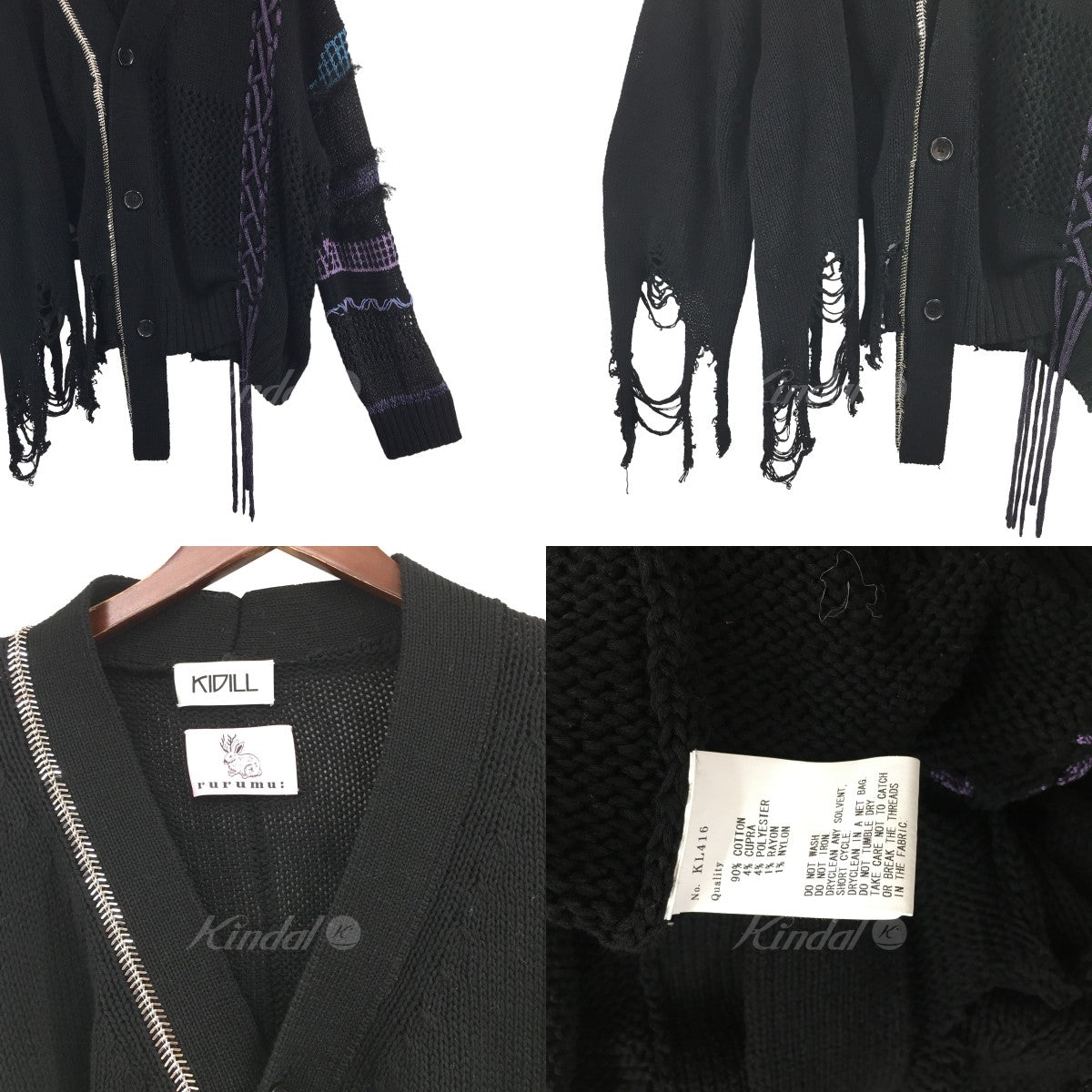 20SS Destroy Knit Cardigan デストロイ ニット カーディガン