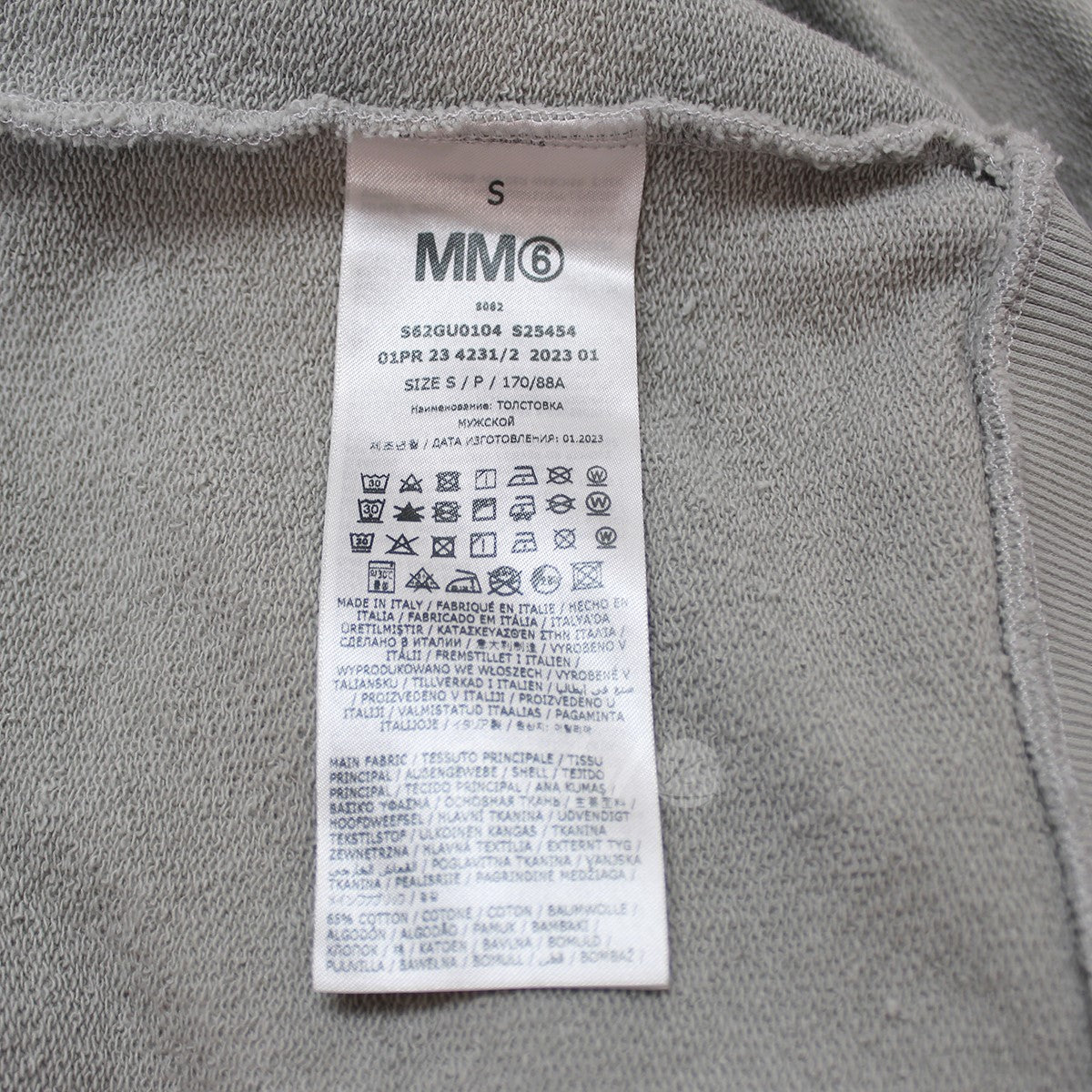 MM6 Maison Margiela(メゾンマルジェラ6 エムエムシックス) 23SS ...