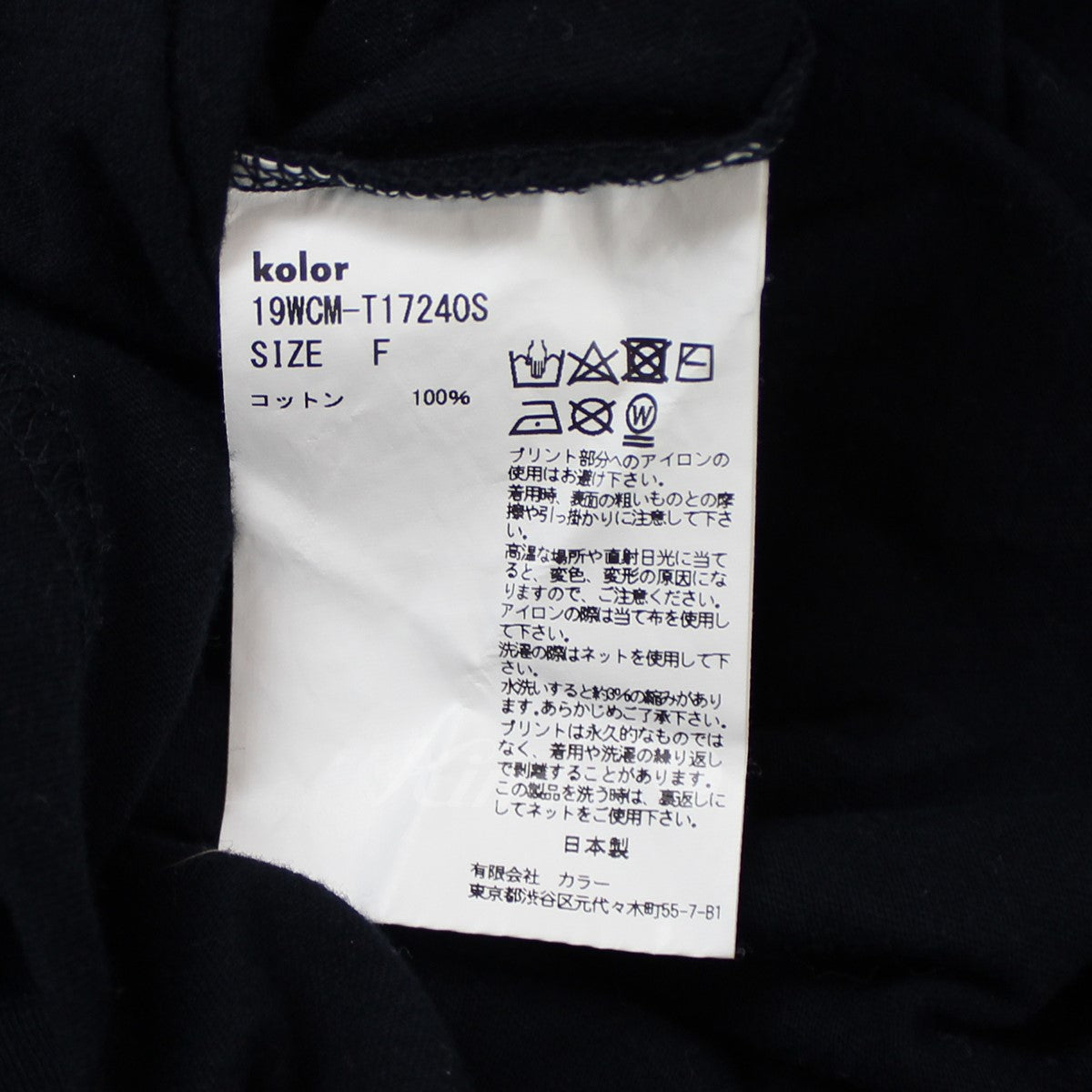 kolor(カラー) 19AW 渋谷PARCO限定プリントTシャツ 19WCM-T17240S ...