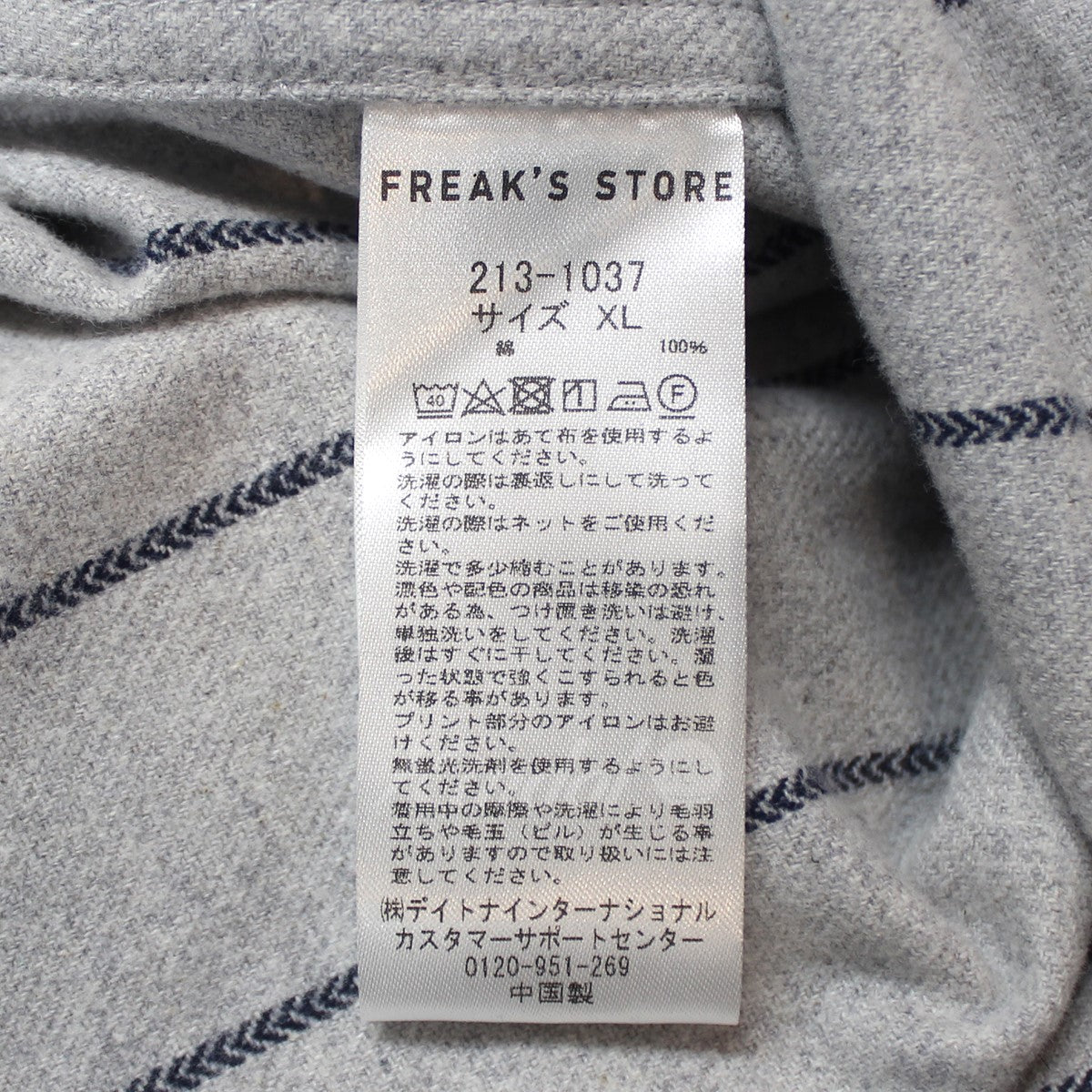 KEBOZ 古着・中古 FREAK’S STORE 別注 BASEBALLL SHIRT ベースボールシャツ