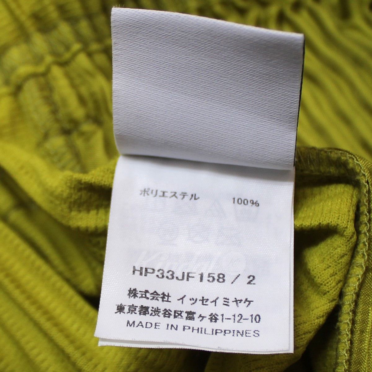 HOMME PLISSE ISSEY MIYAKE(オムプリッセイッセイミヤケ) 23AW ...